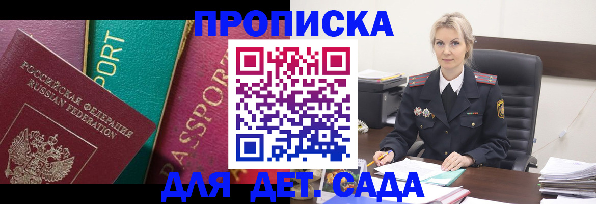 временная регистрация поиск в Партизанске