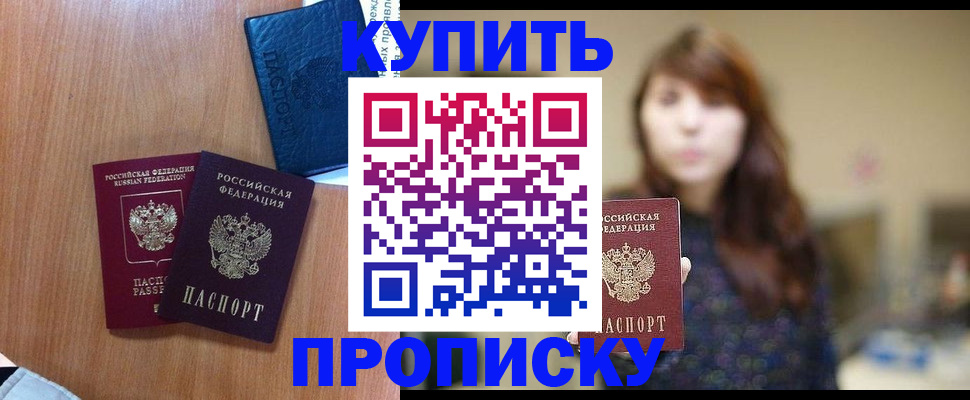 временная регистрация собственник в Партизанске